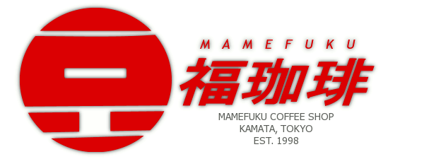 豆福珈琲・MAMEFUKU COFFEE SHOP・KAMATA, TOKYO